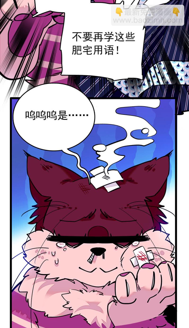 第218话 谈心2