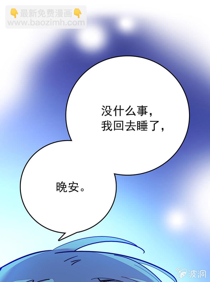 第218话 谈心20