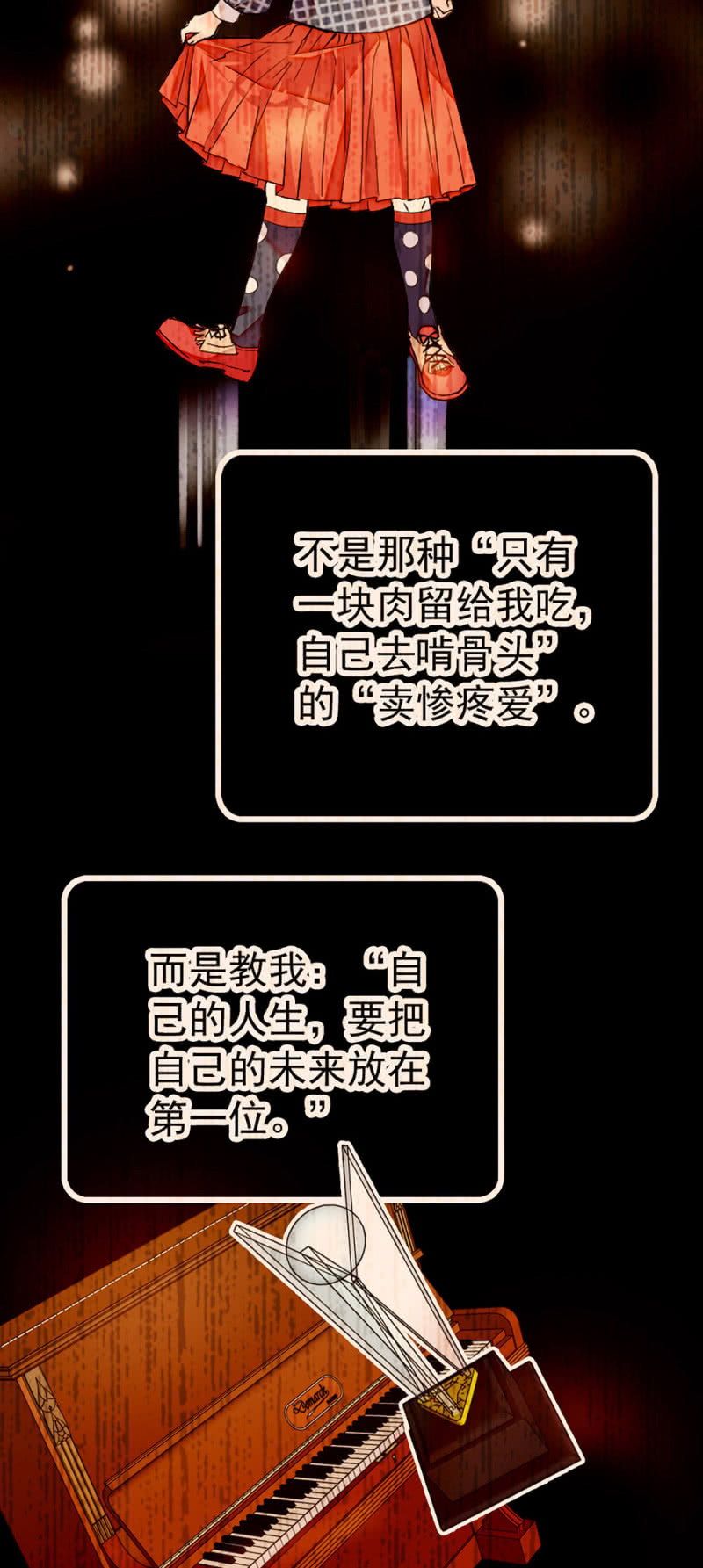 第219话 杜英的梦1