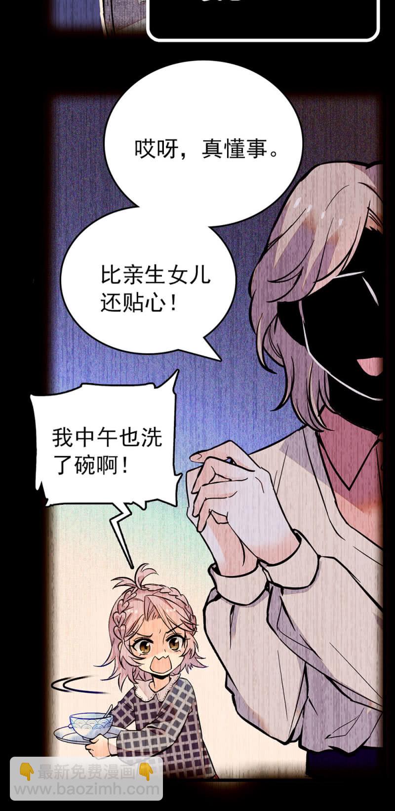 第219话 杜英的梦11