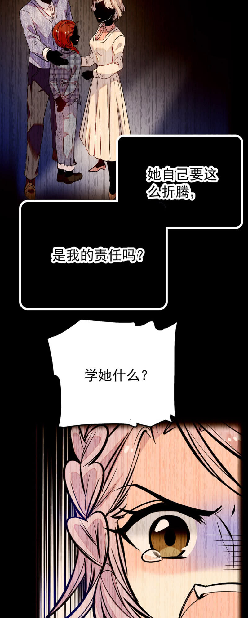 第219话 杜英的梦14