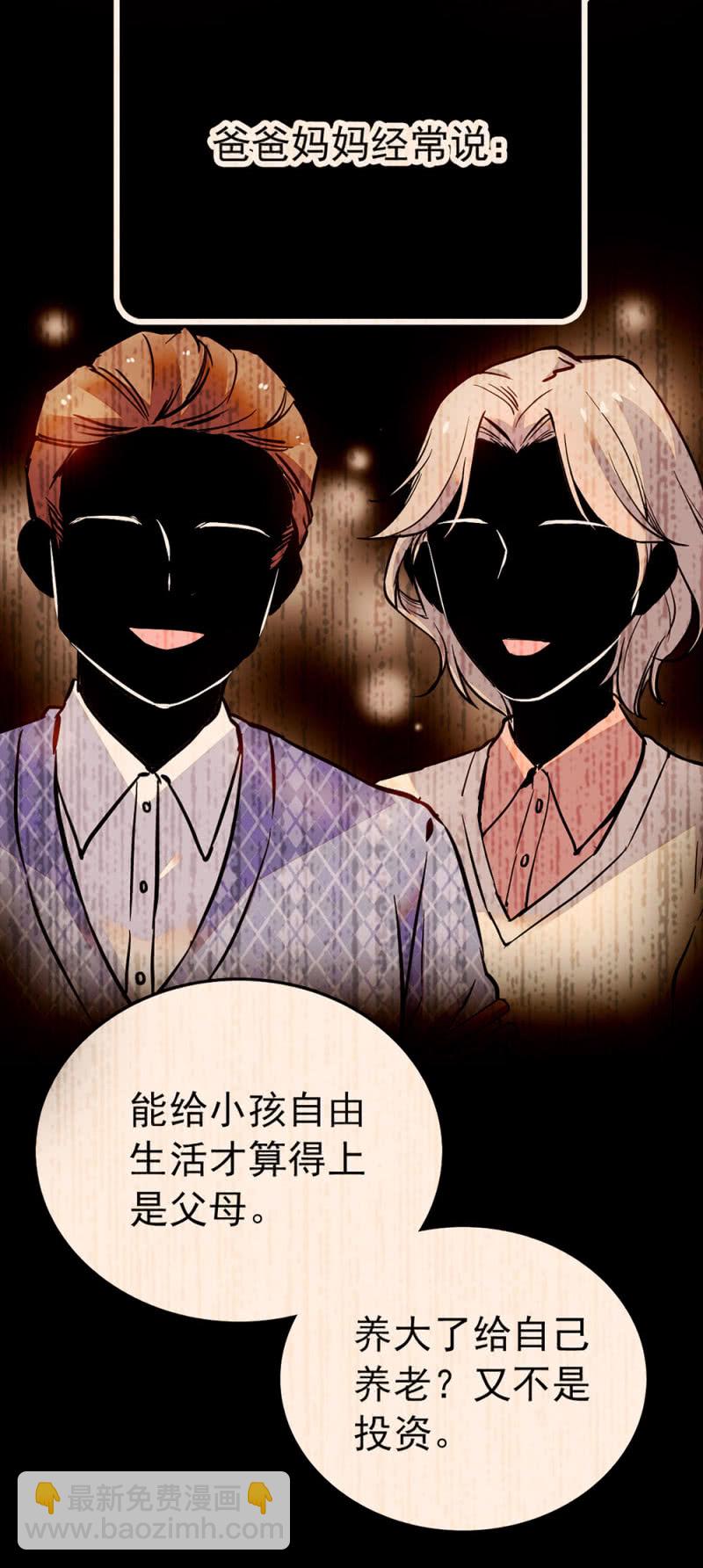 第219话 杜英的梦3