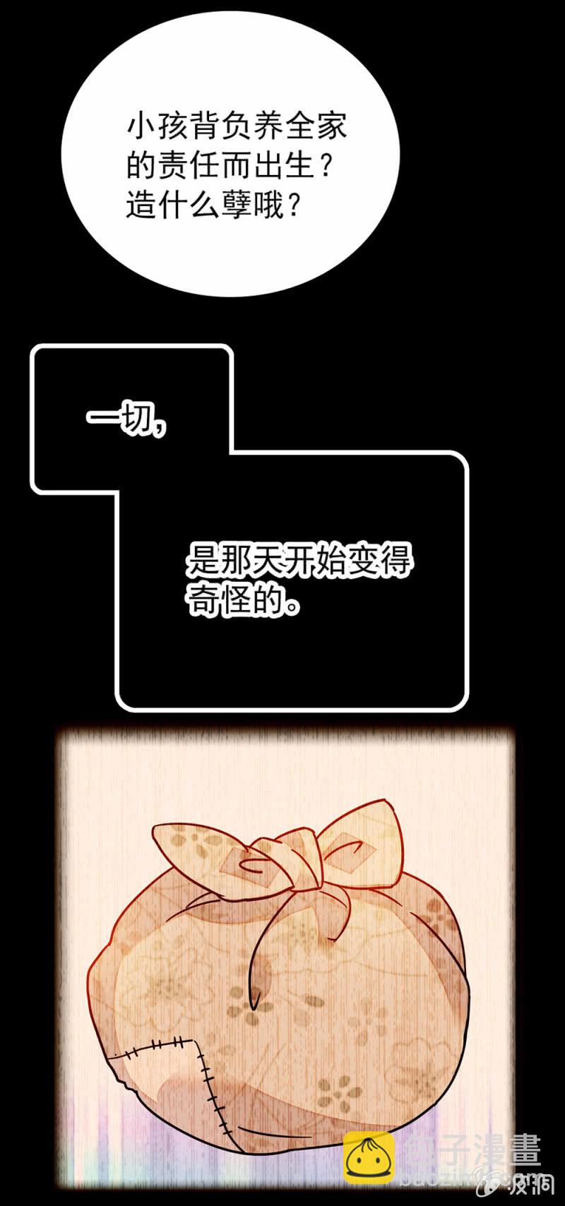 第219话 杜英的梦4