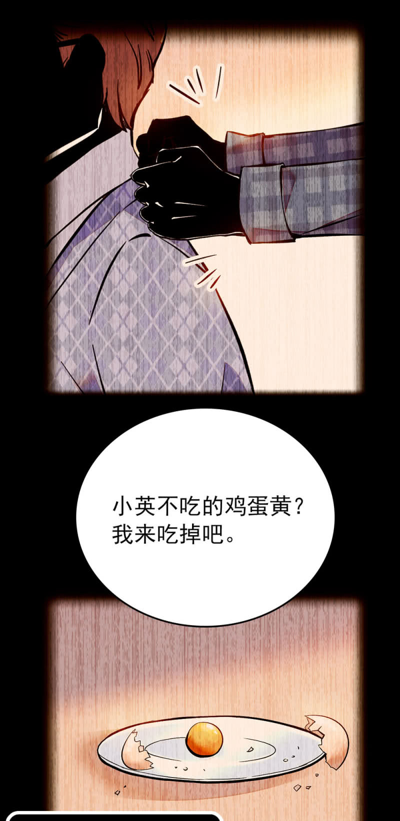 第219话 杜英的梦9