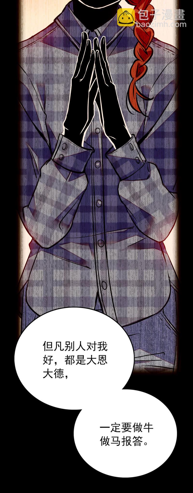 第220话 真实的恶意3