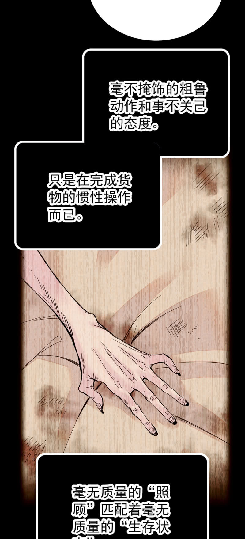 第220话 真实的恶意9