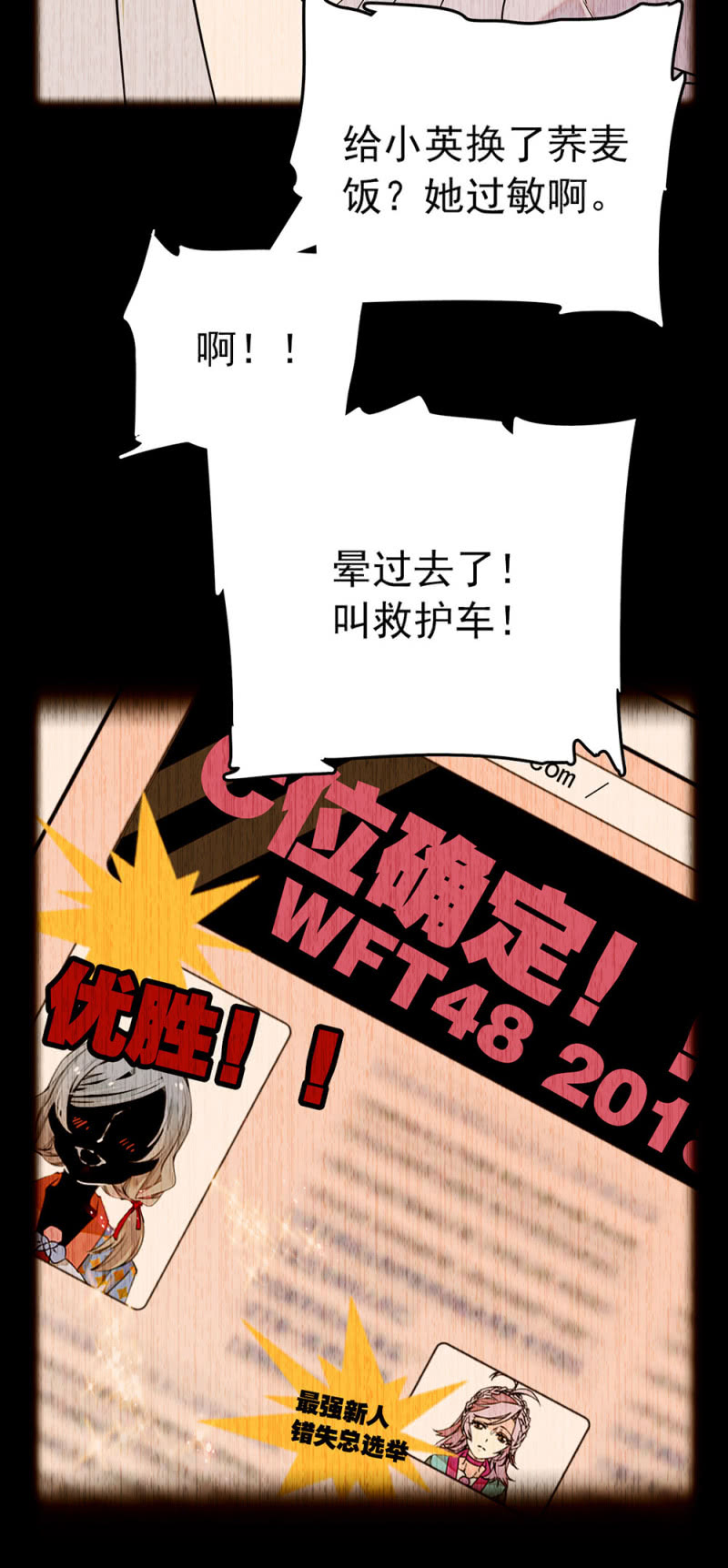 第221话 可怜的漩涡11