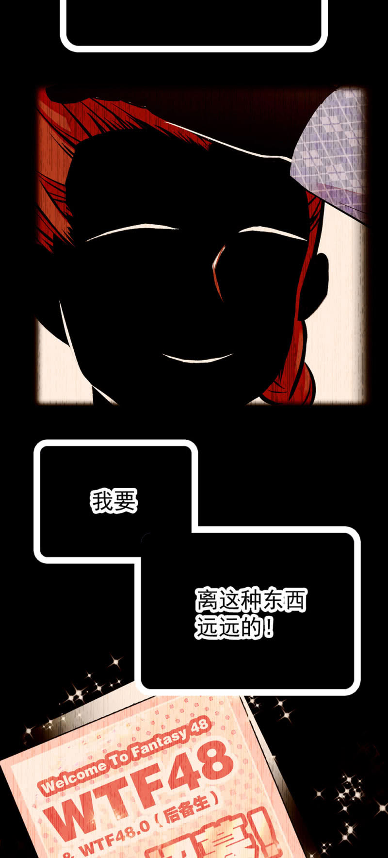 第221话 可怜的漩涡6
