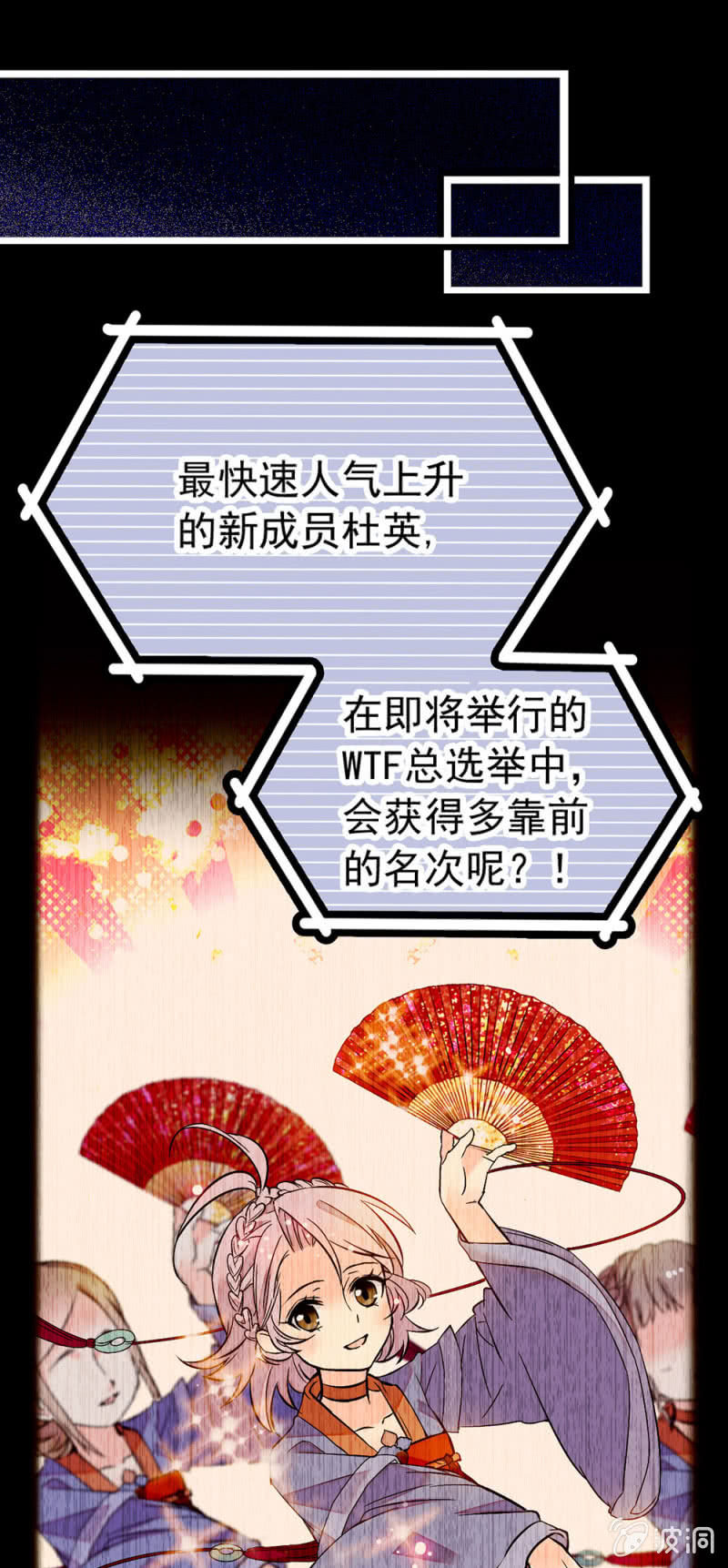 第221话 可怜的漩涡8