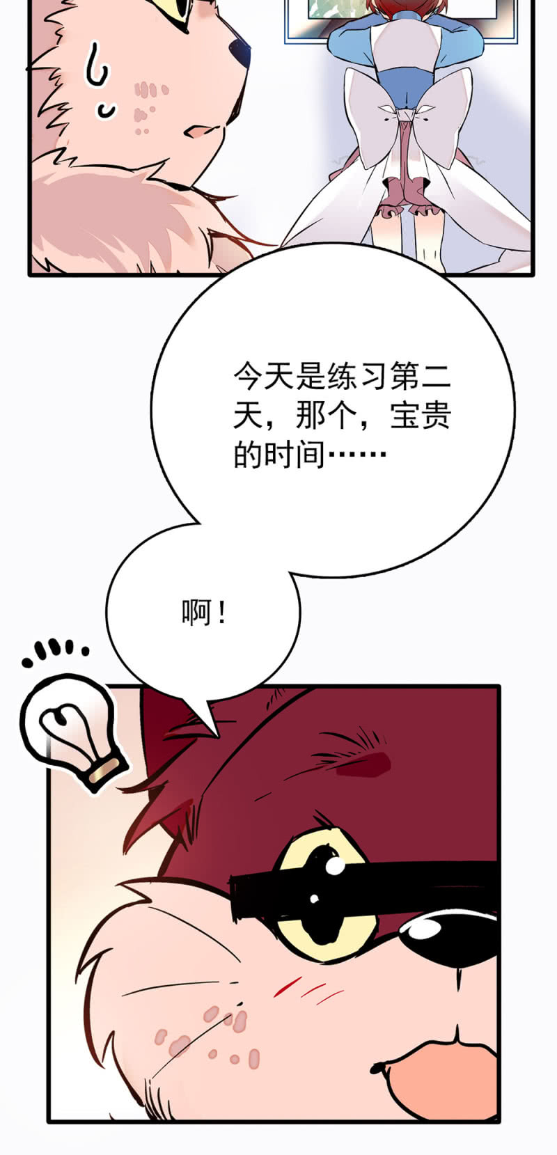 第222话 无尽循环13