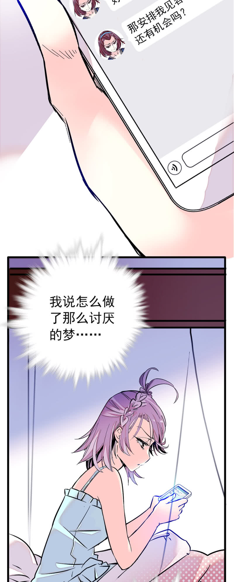 第222话 无尽循环7