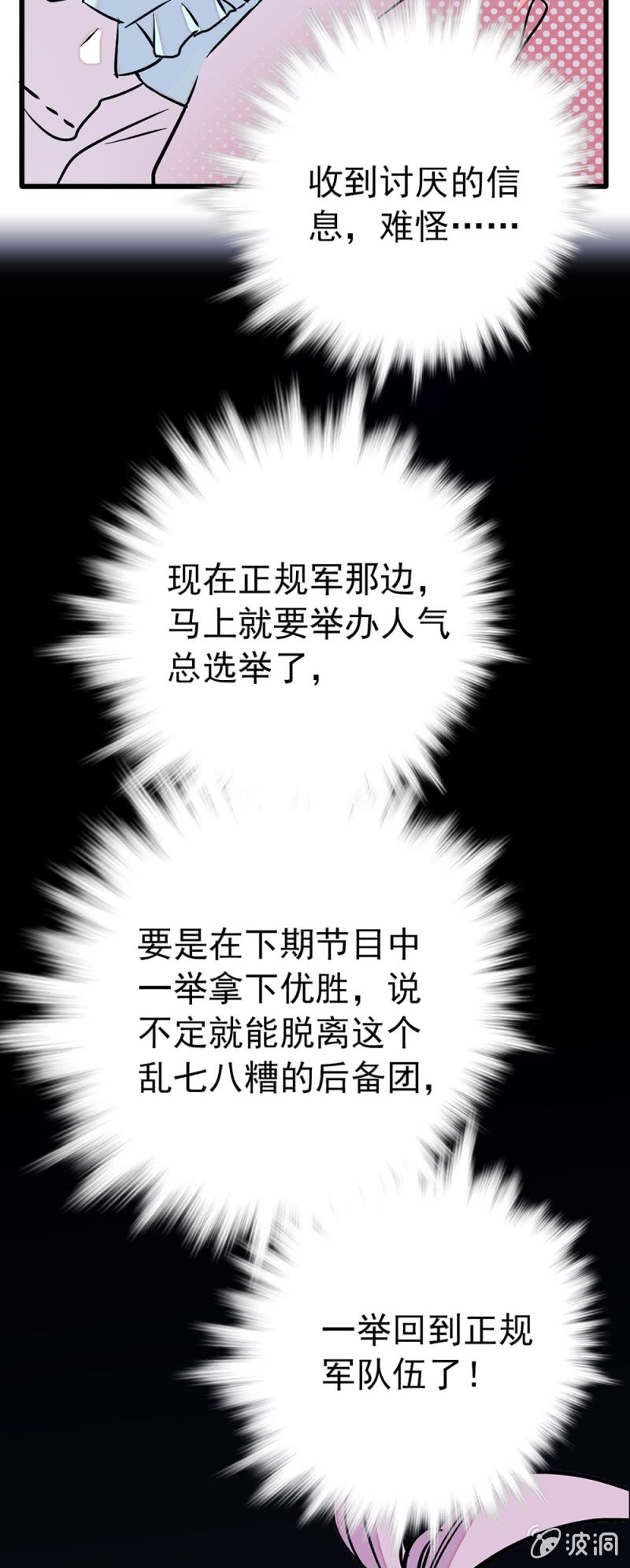 第222话 无尽循环8