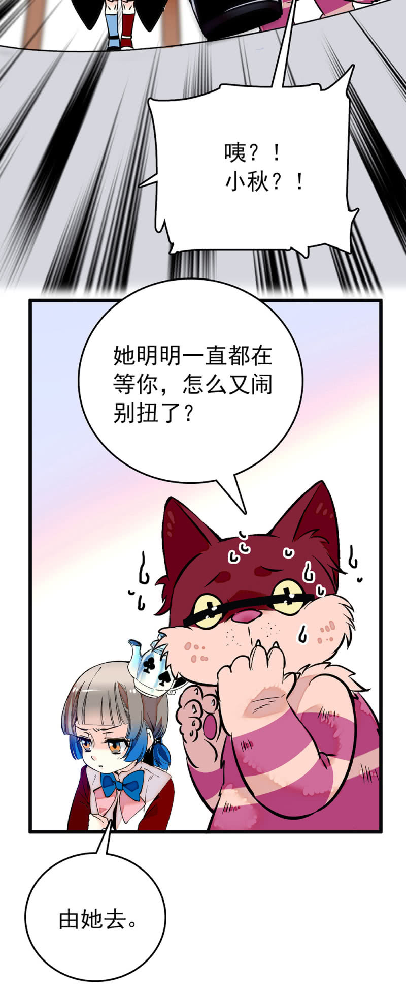 第223话 冷漠与寂寞的孩子3