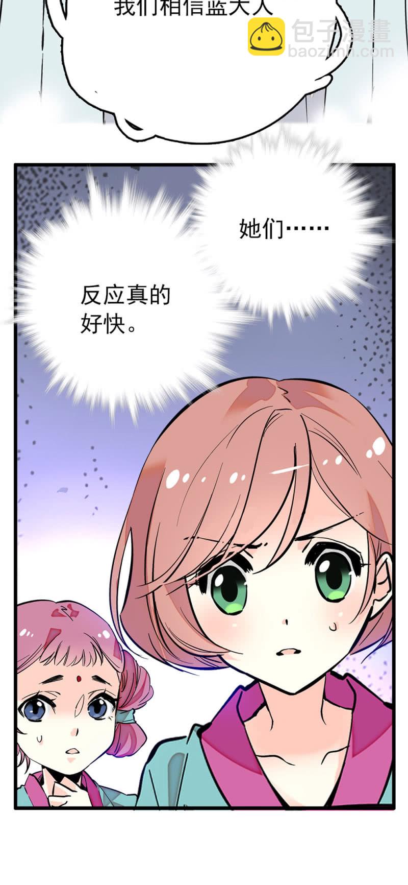 第225话 蓝大人驾到11