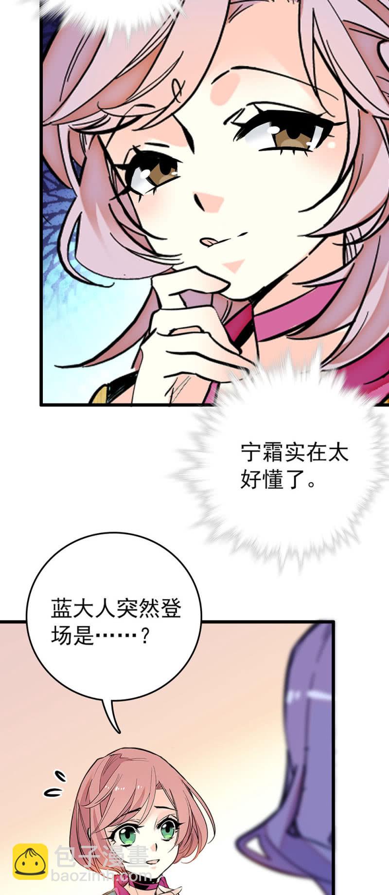 第225话 蓝大人驾到2