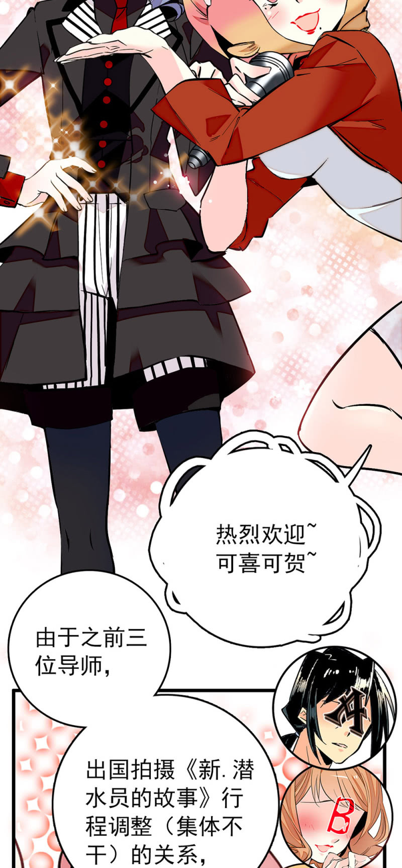 第225话 蓝大人驾到5