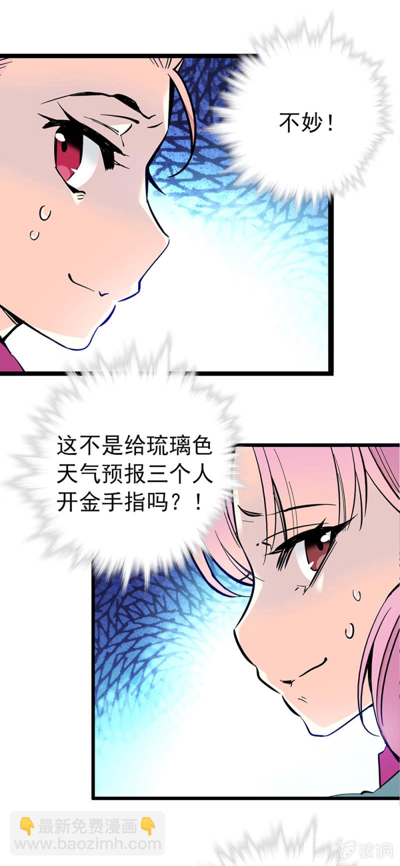 第225话 蓝大人驾到8