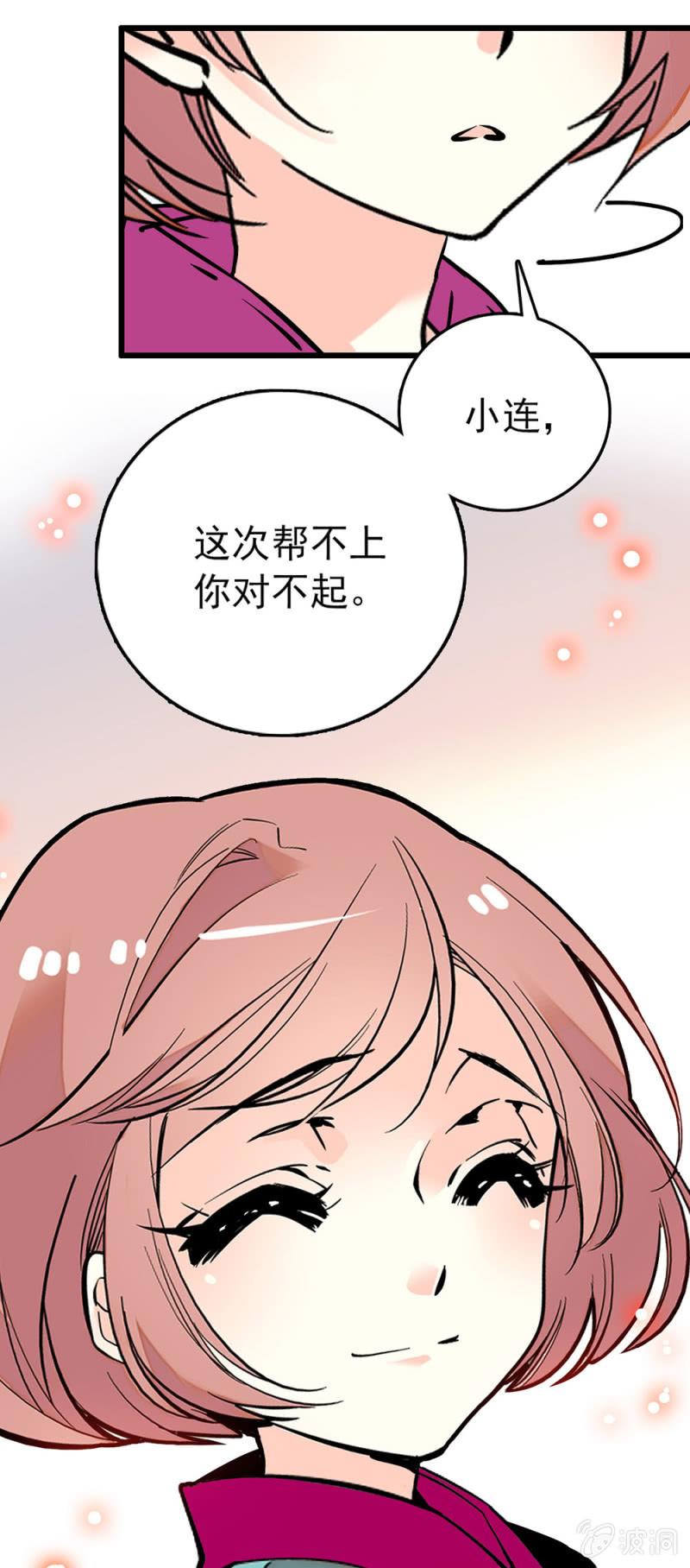 第226话 无所依靠12