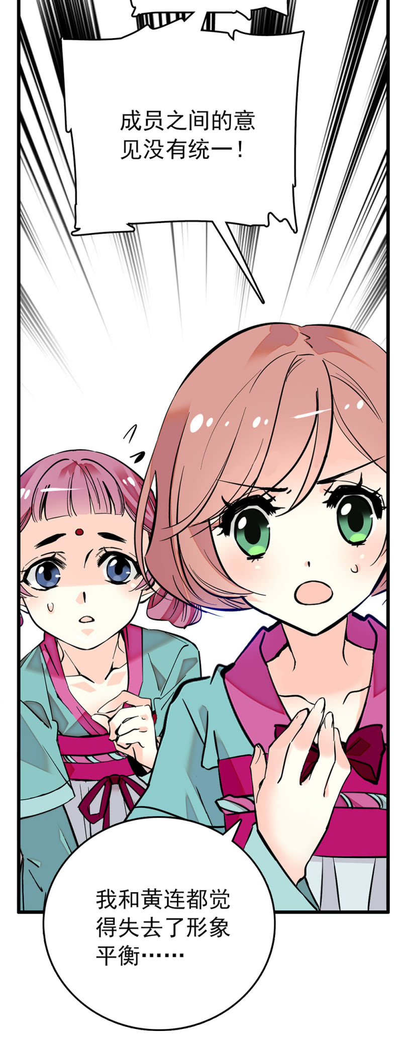 第226话 无所依靠3