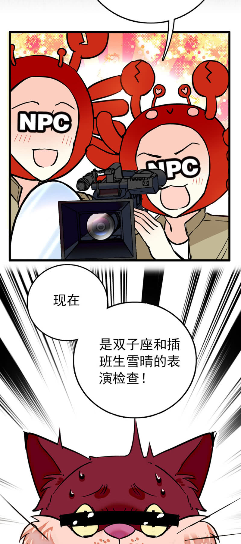 第227话 进度检查6