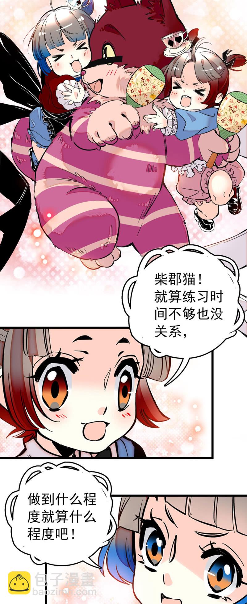 第229话 和好如初14