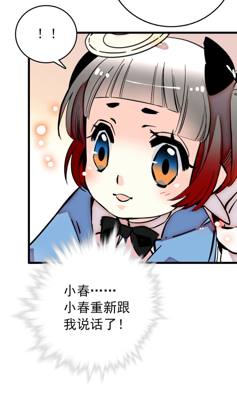 第229话 和好如初3