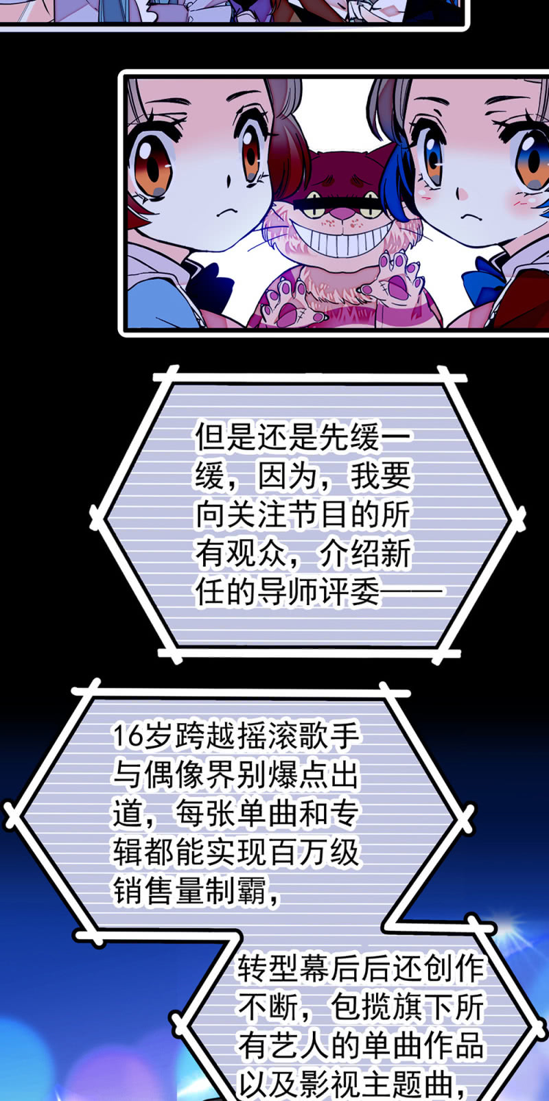 第230话 正式表演5