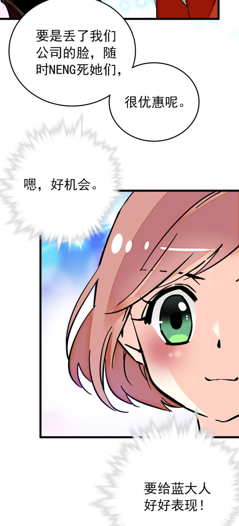 第230话 正式表演9