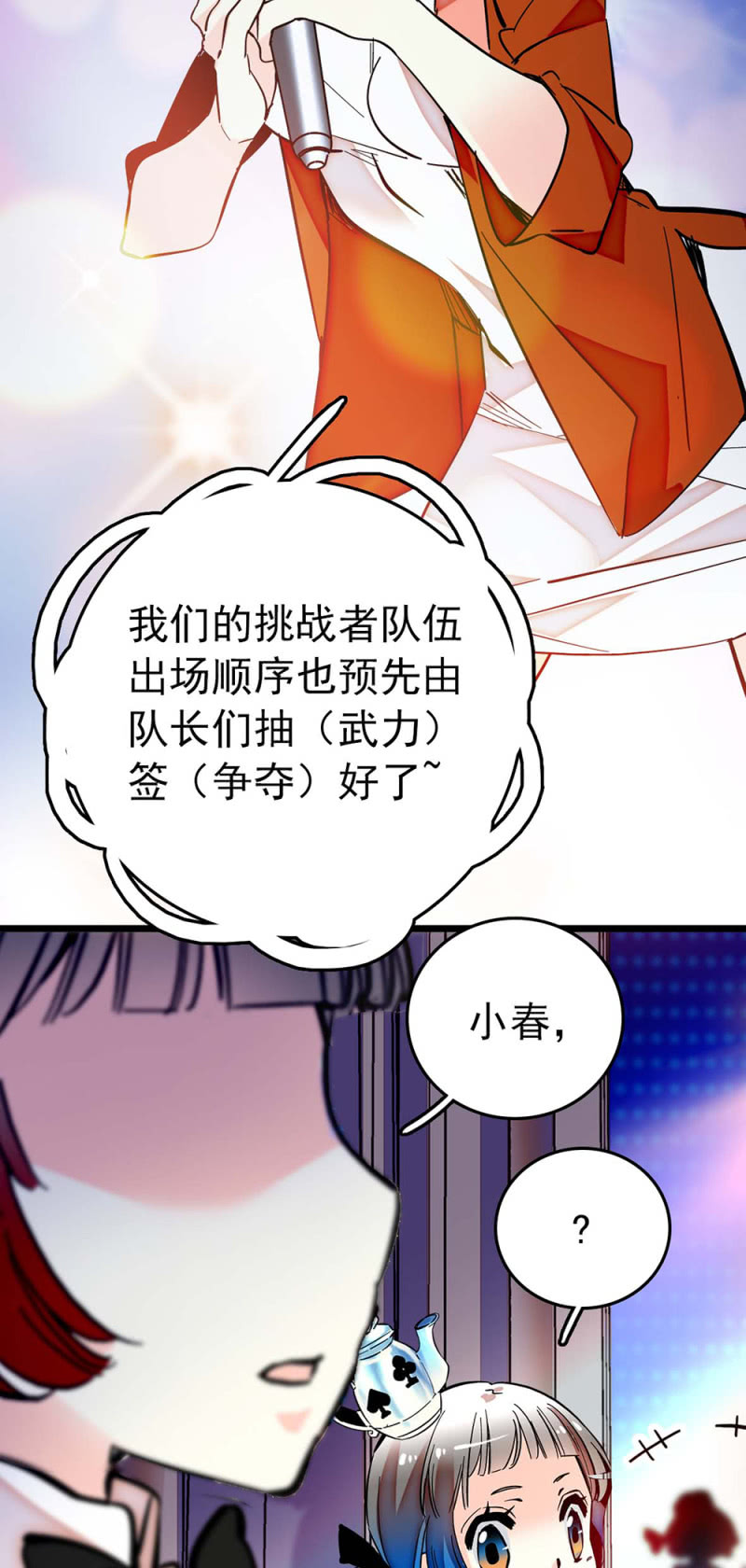 第231话 双子爱丽丝与柴郡猫1