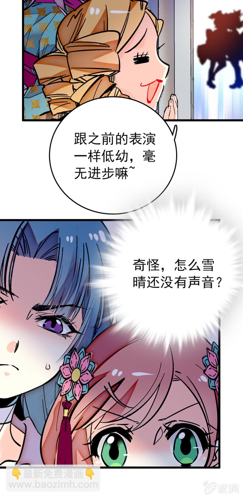 第231话 双子爱丽丝与柴郡猫12