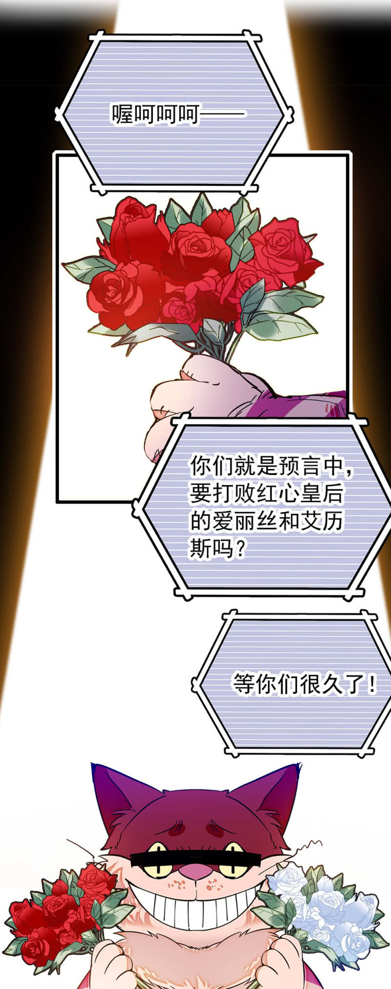 第231话 双子爱丽丝与柴郡猫13