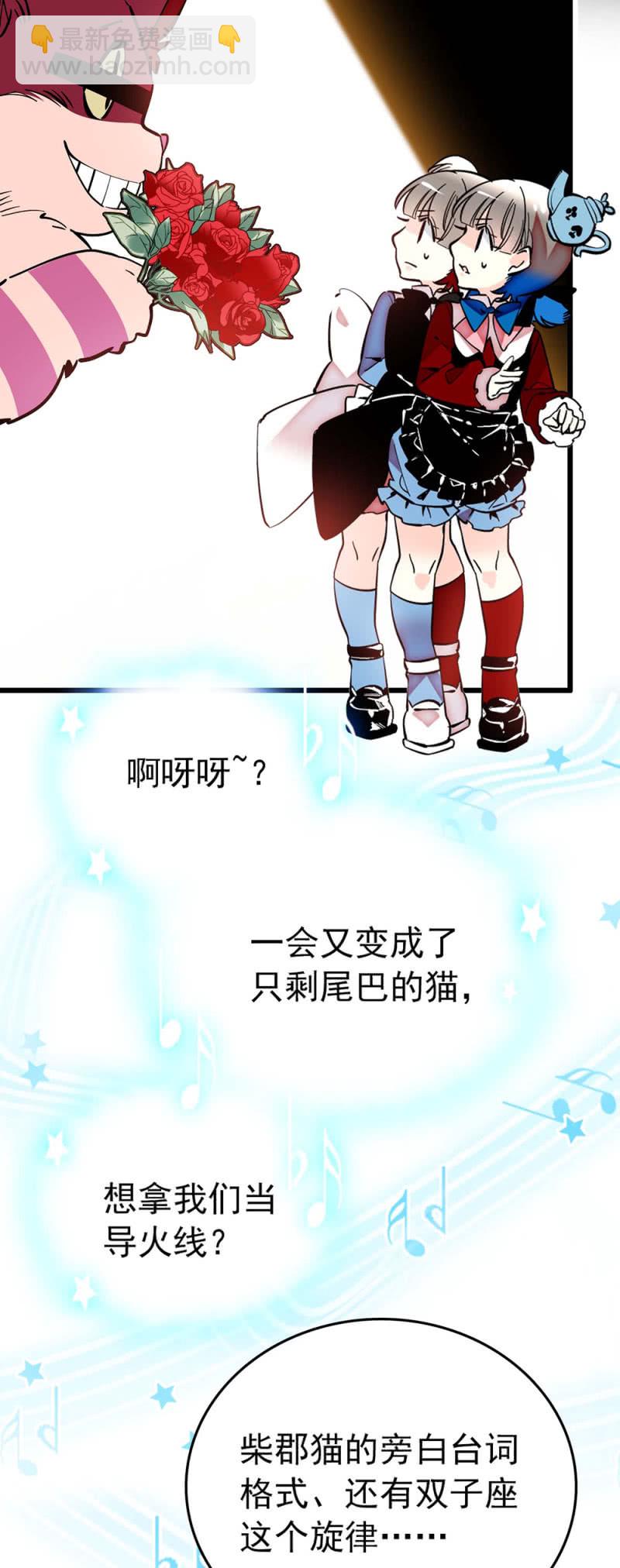第231话 双子爱丽丝与柴郡猫15