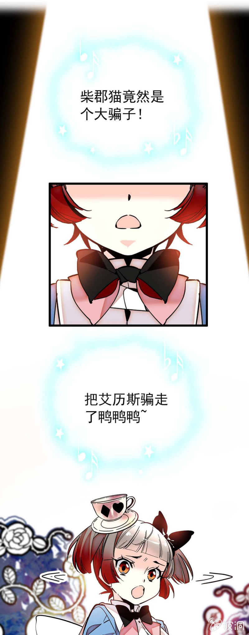 第232话 柴郡猫是大骗子0