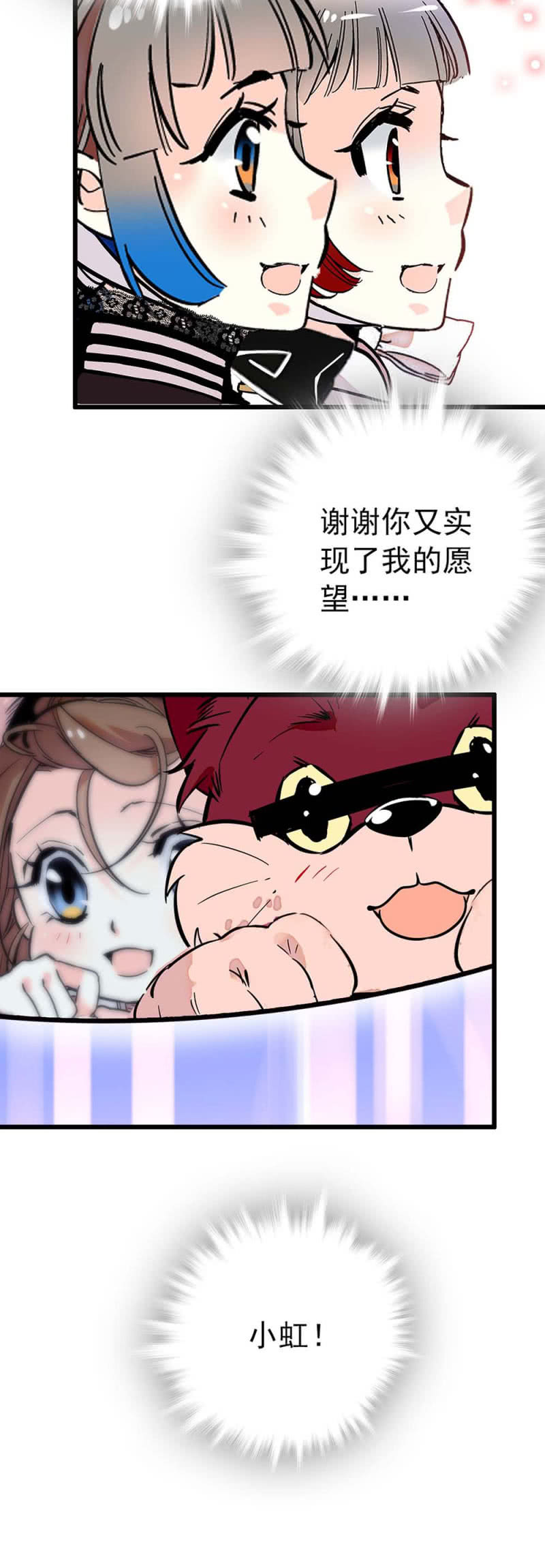 第232话 柴郡猫是大骗子11