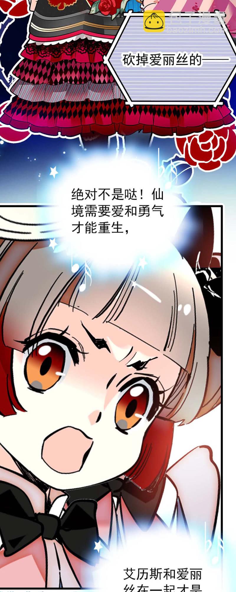 第232话 柴郡猫是大骗子5