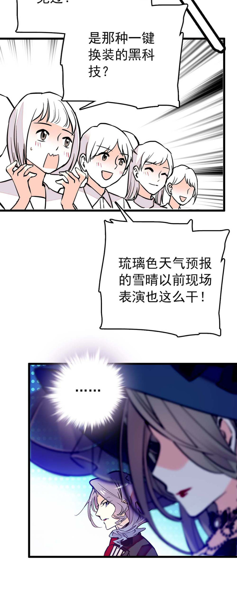 第232话 柴郡猫是大骗子7