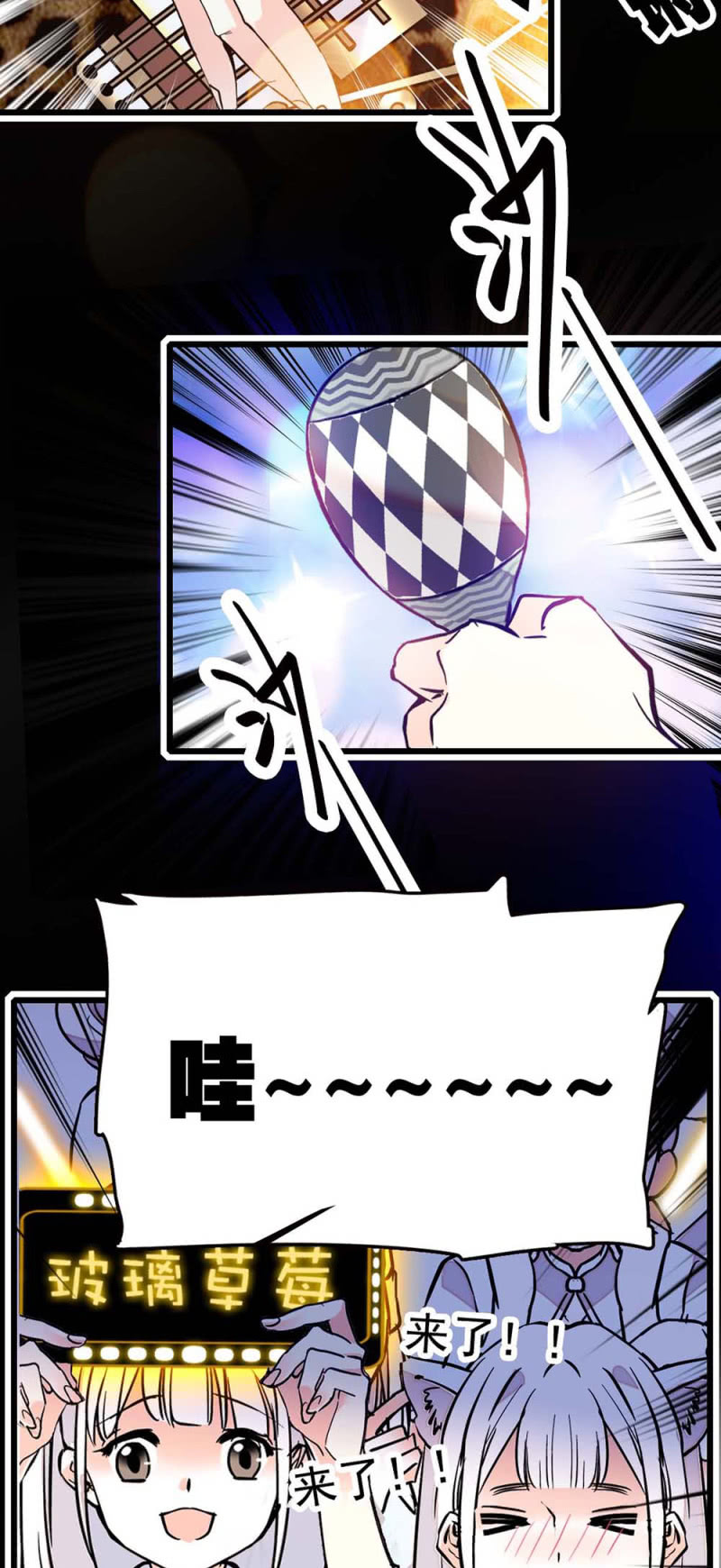 第234话 绝对美少女1