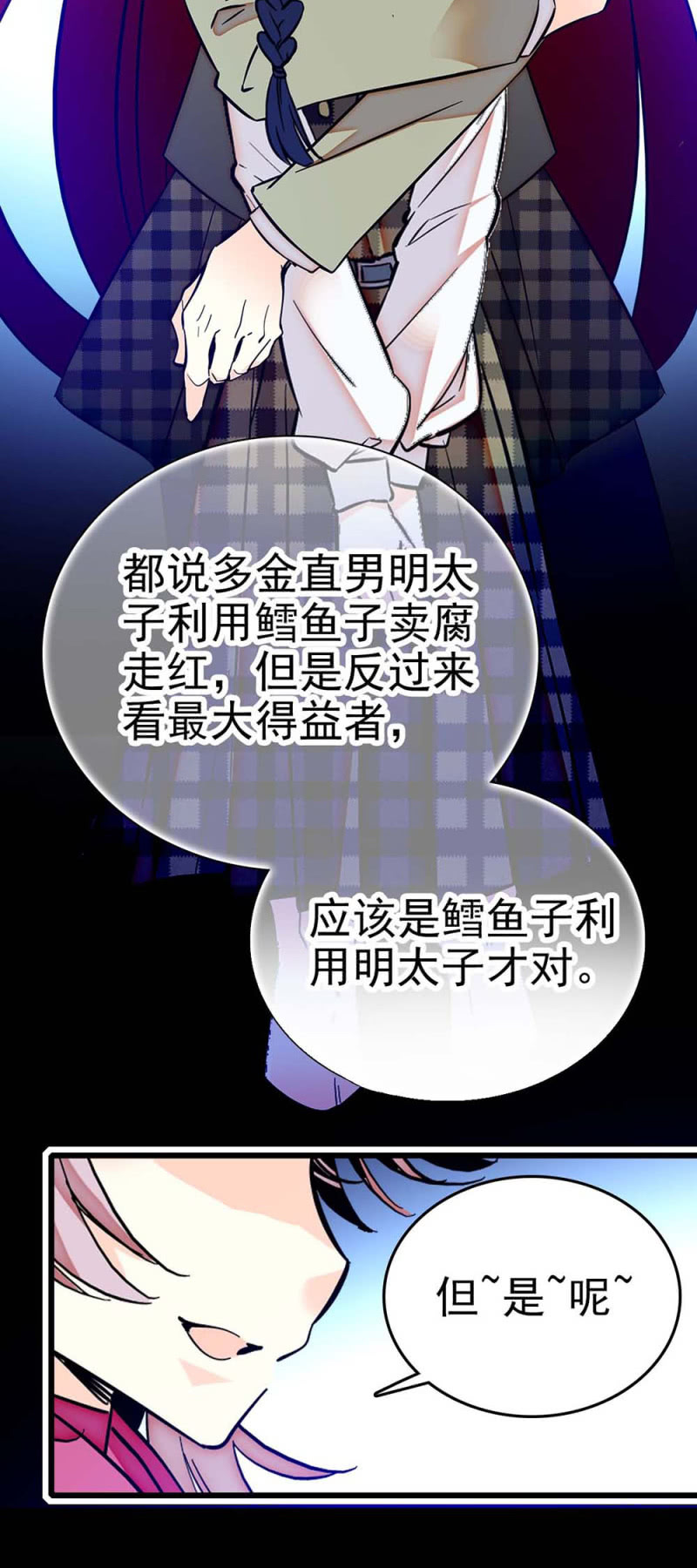 第234话 绝对美少女11