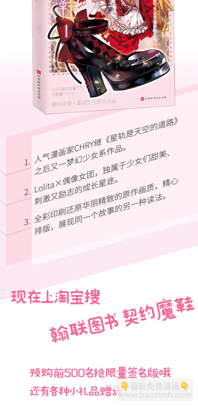 第234话 绝对美少女17