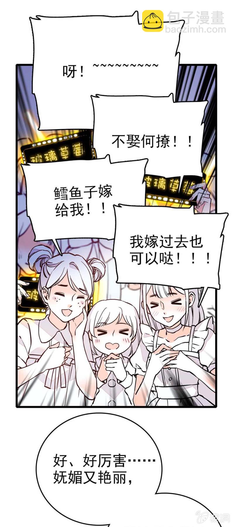 第234话 绝对美少女8
