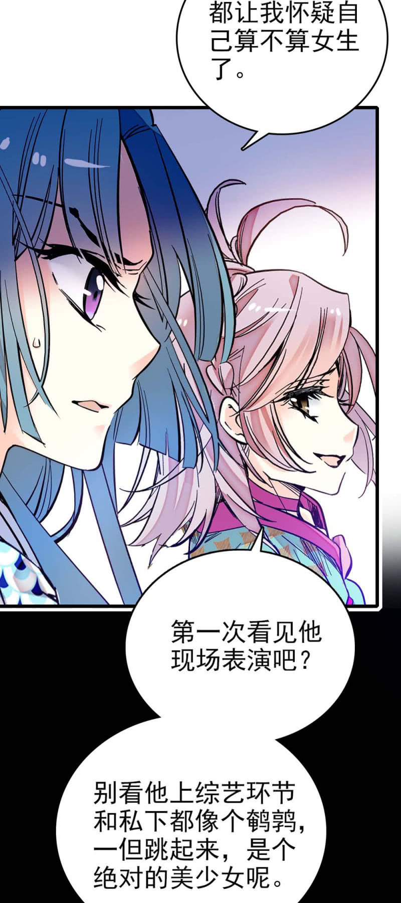 第234话 绝对美少女9