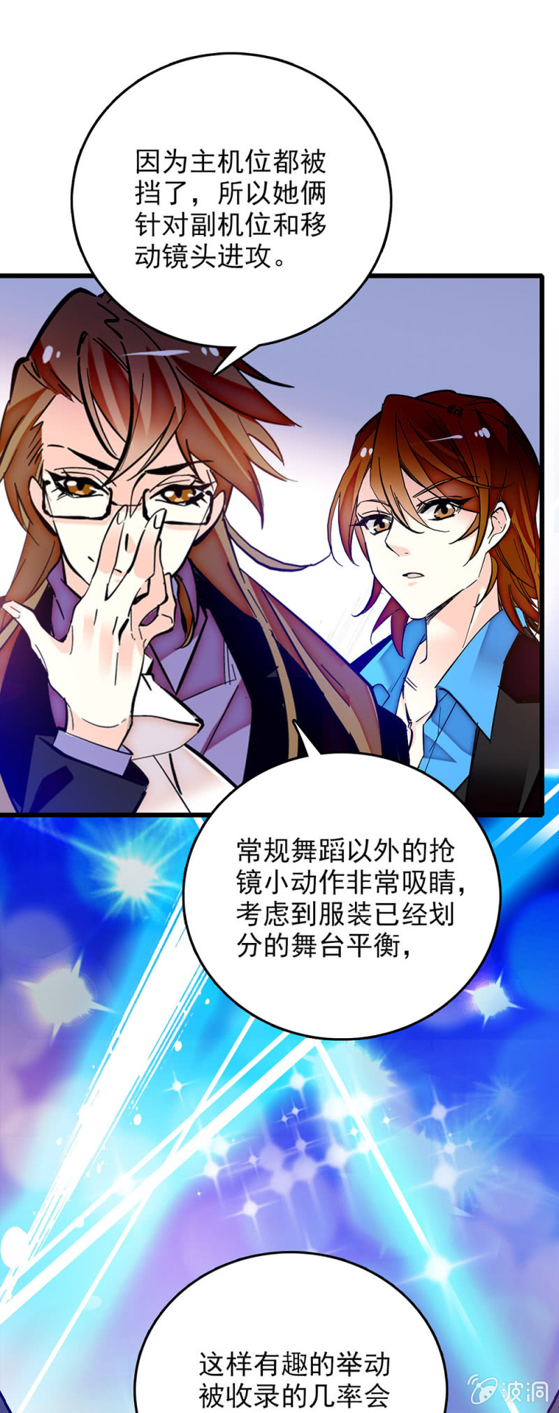 第239话 机位对接4