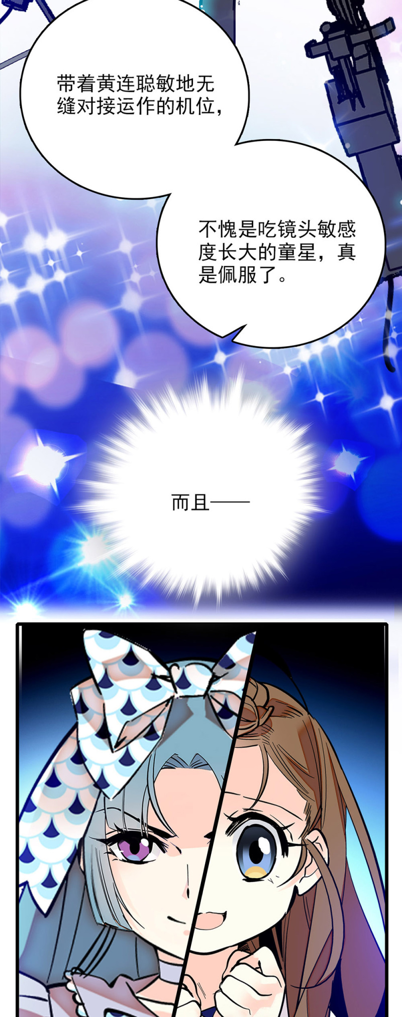 第239话 机位对接6