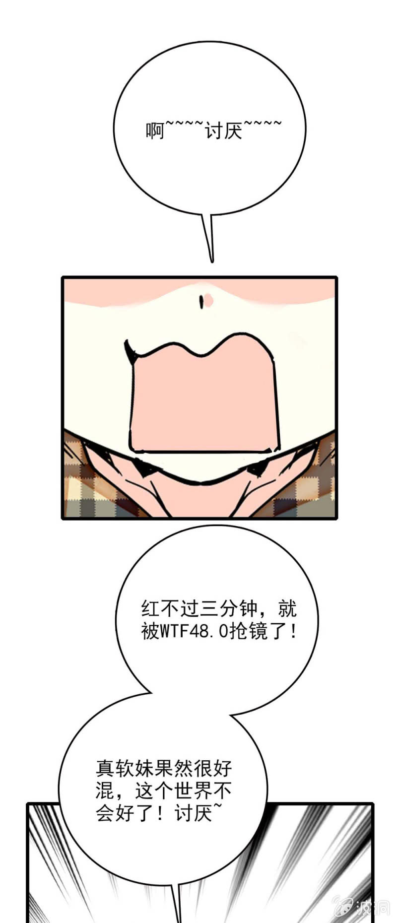 第240话 互开嘲讽0