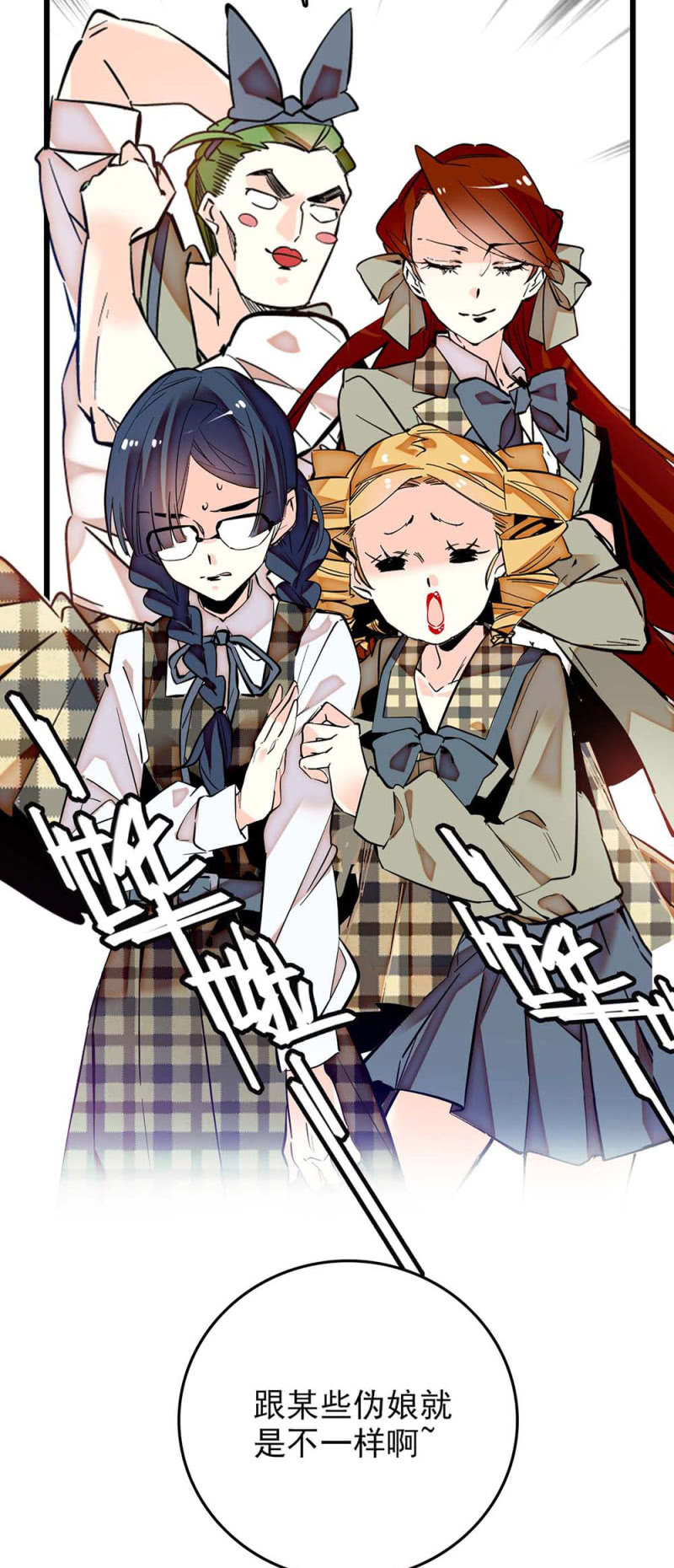 第240话 互开嘲讽1