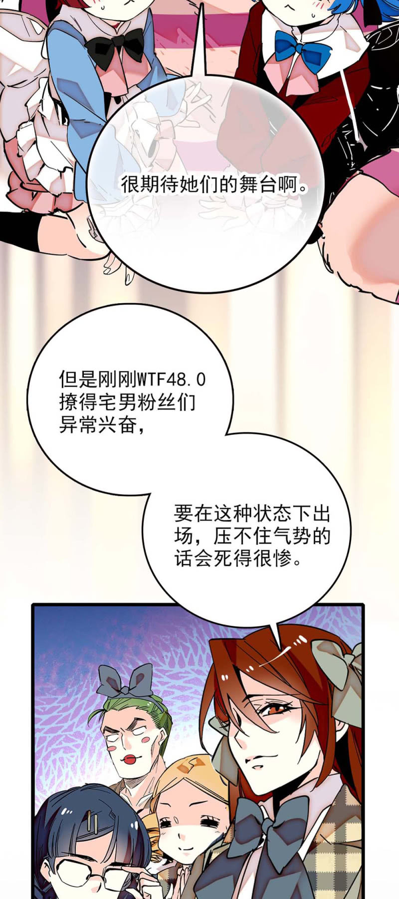 第240话 互开嘲讽13