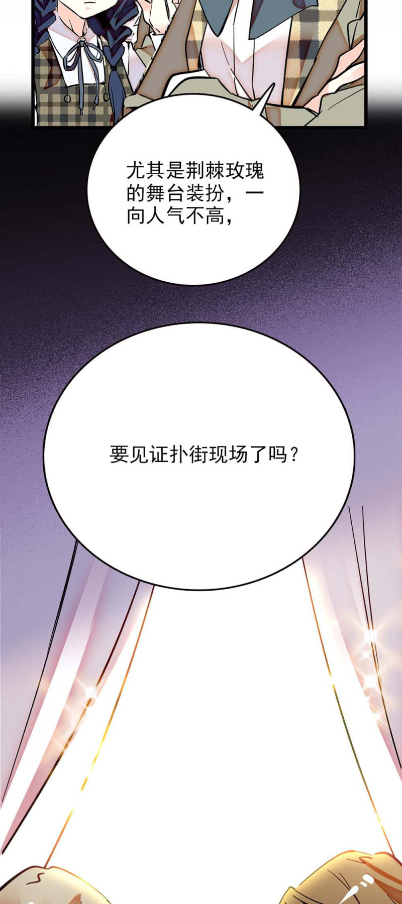 第240话 互开嘲讽14