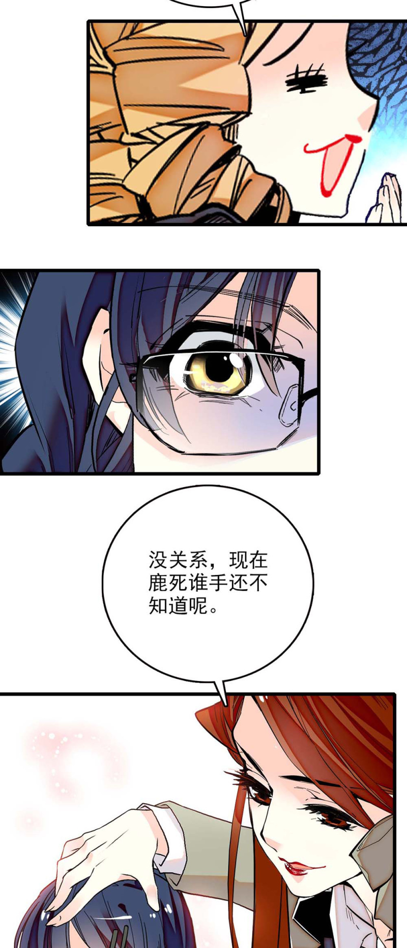 第240话 互开嘲讽2
