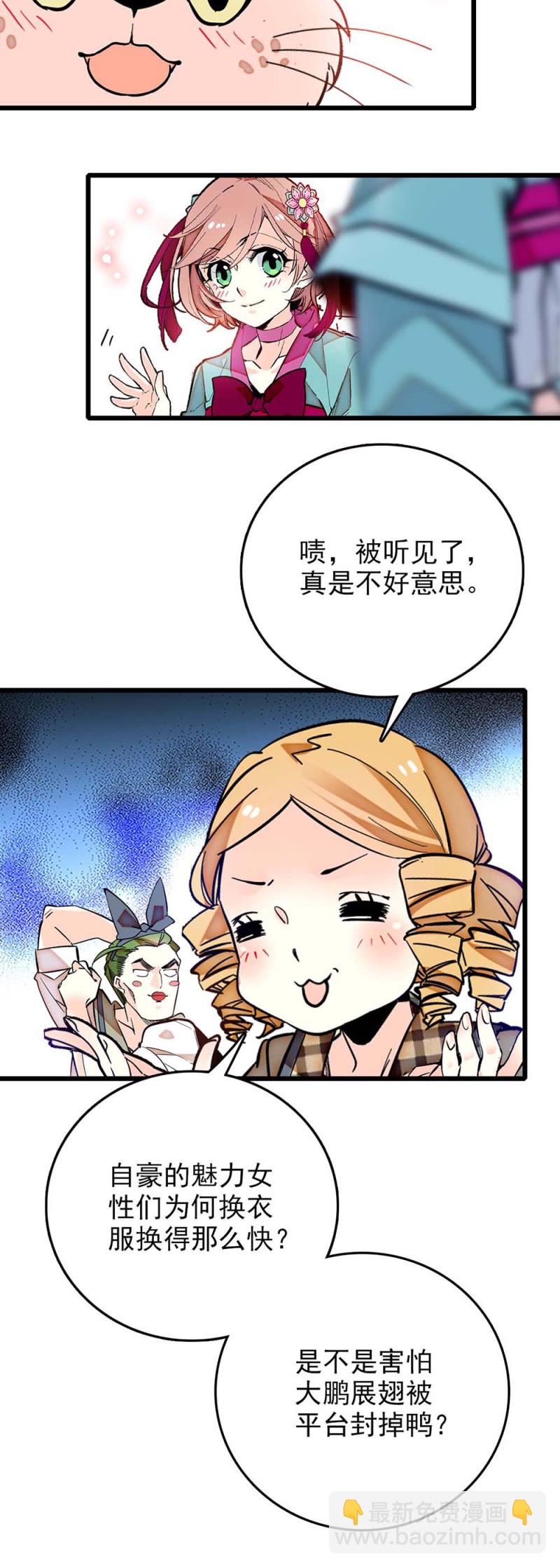 第240话 互开嘲讽7