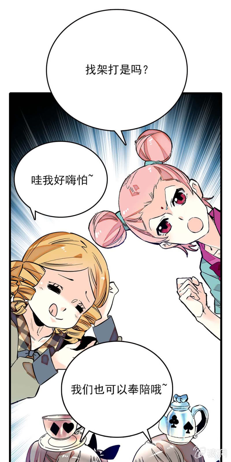 第240话 互开嘲讽8